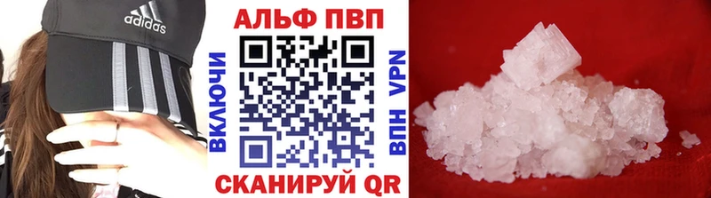 Alfa_PVP VHQ  Агидель 