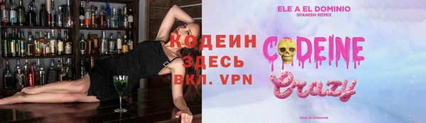 мяу мяу кристалл Краснослободск