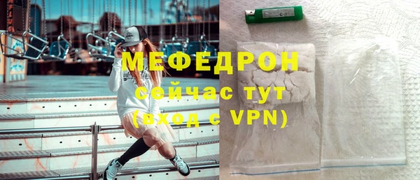 мяу мяу кристалл Краснослободск