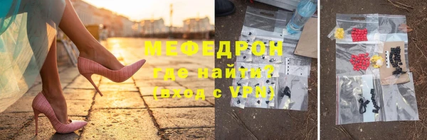 мяу мяу кристалл Краснослободск