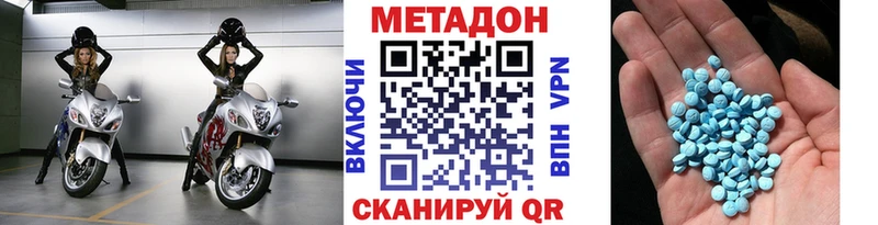 Метадон VHQ  даркнет сайт  Агидель 