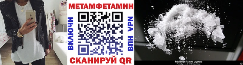 Метамфетамин кристалл Агидель